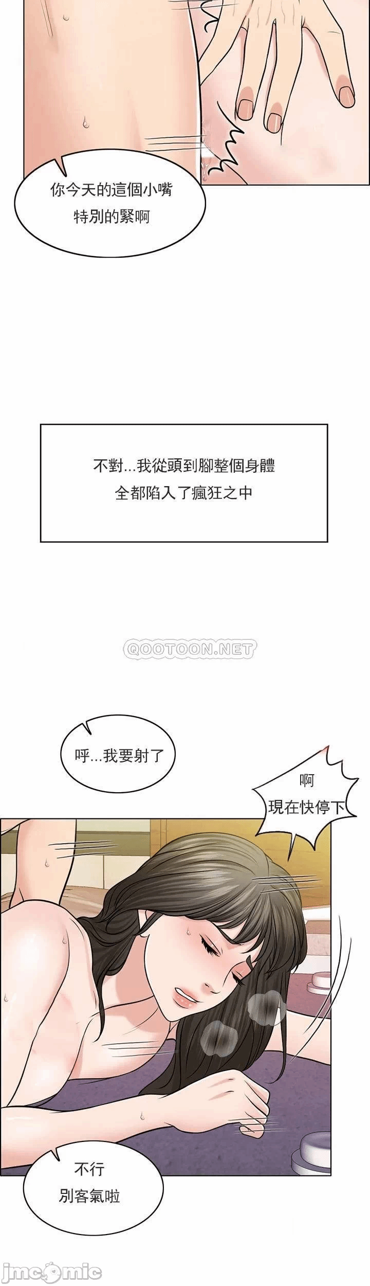第30话 第 20 页