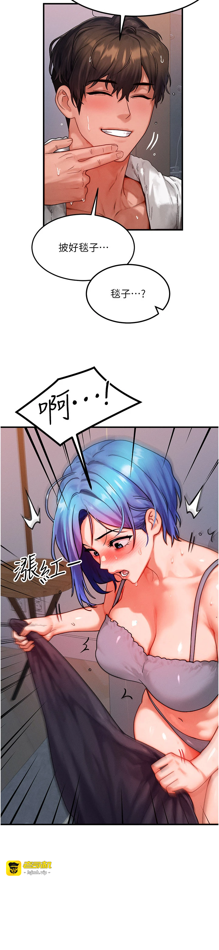 第36话 - 要不要…留下来过夜? 第 11 页