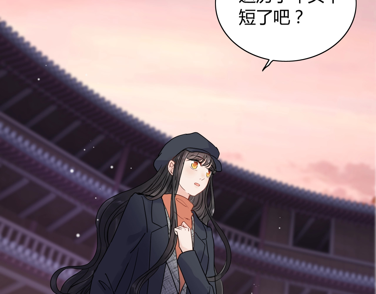 第176话 热情背后的阴谋 第 20 页