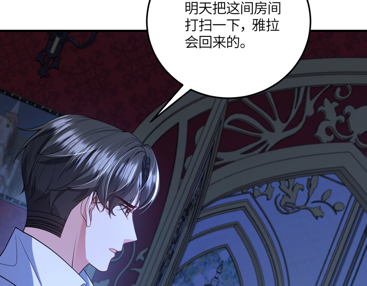 第42话 贝蒂的决定 第 18 页