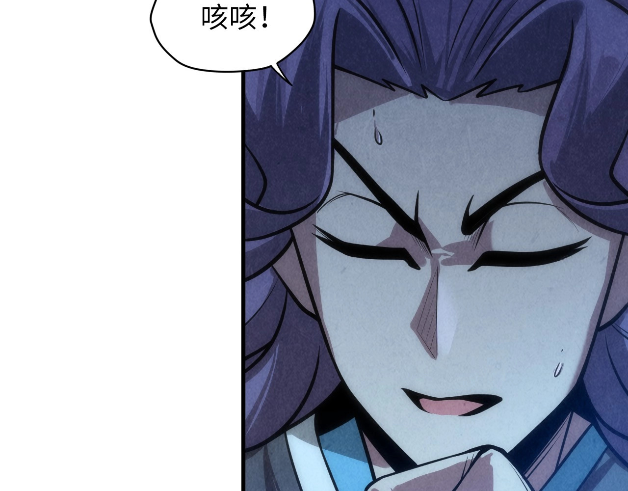 第9话 叫你装杯！ 第 50 页