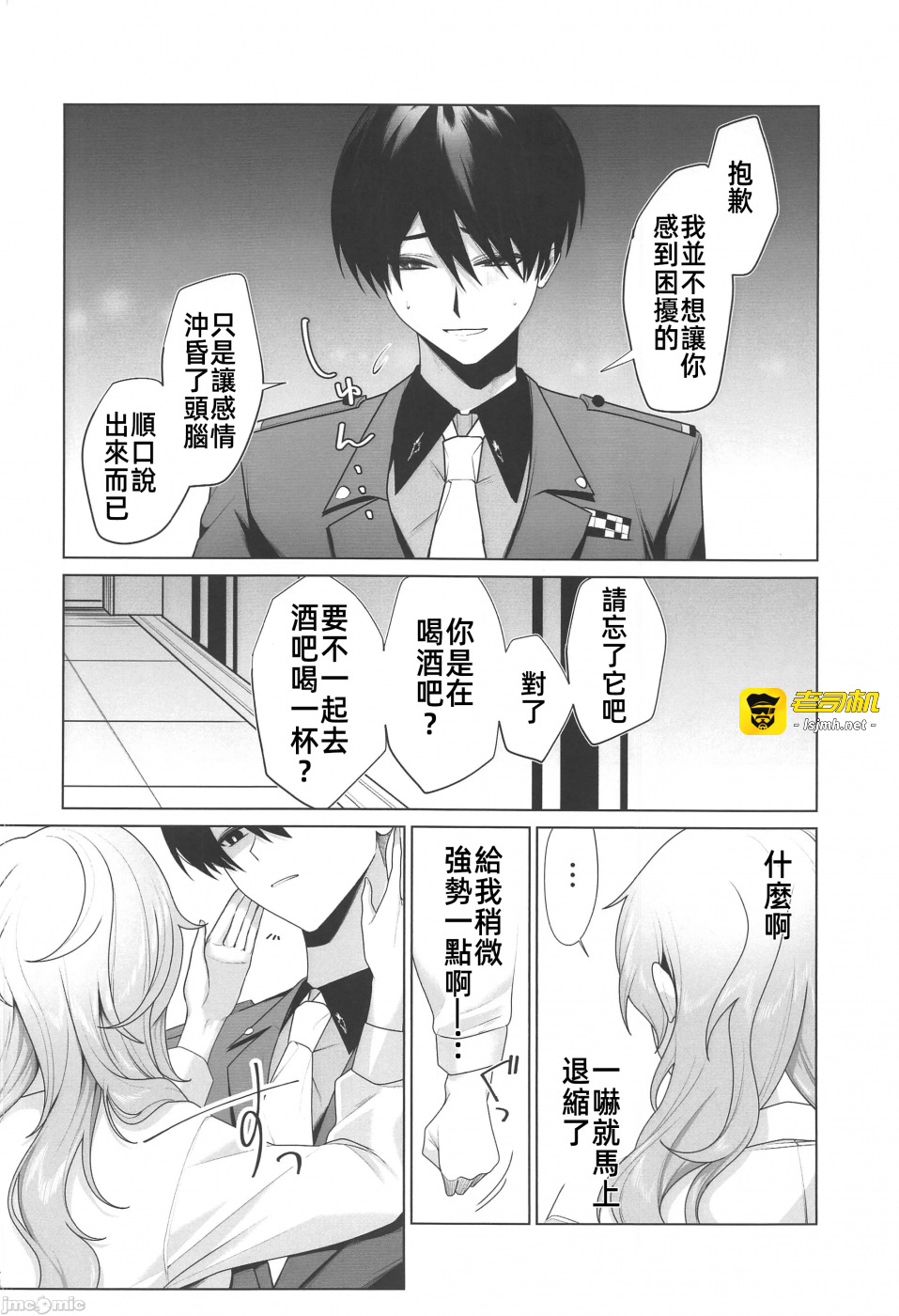 第一话 第 13 页