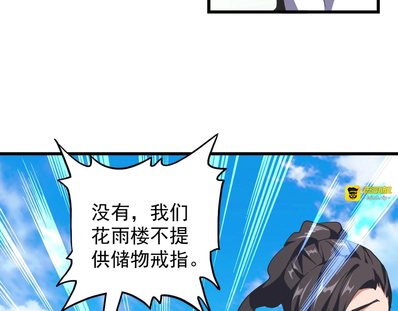 第177话 丹王的对决！ 第 105 页