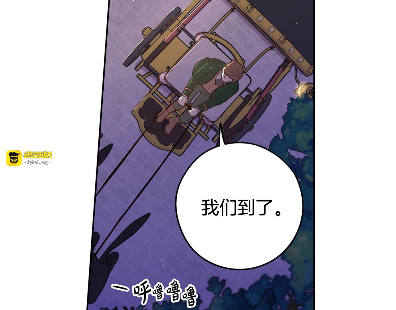 第62话 生日派对 第 17 页