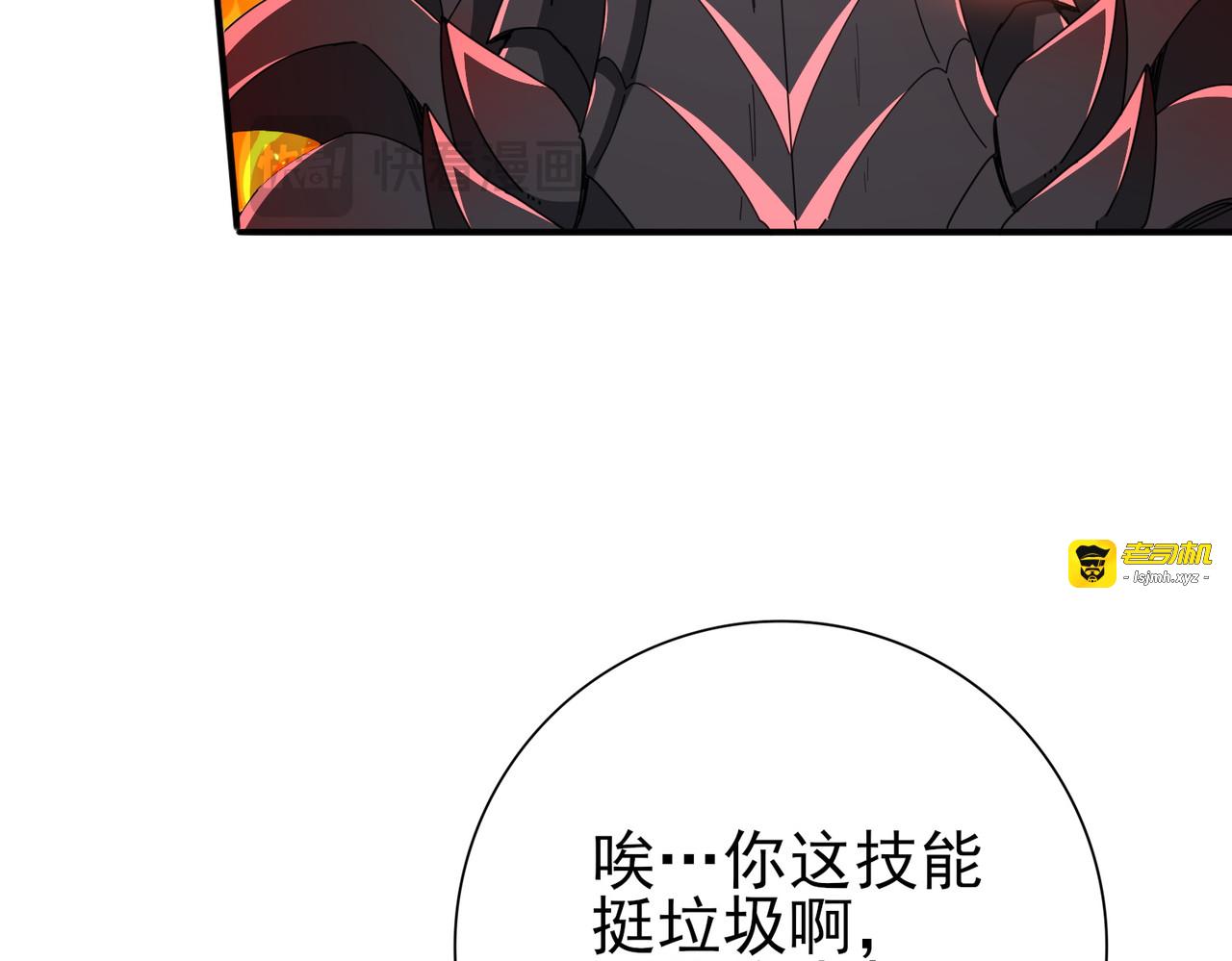 第204话 三日的死亡通牒 第 57 页