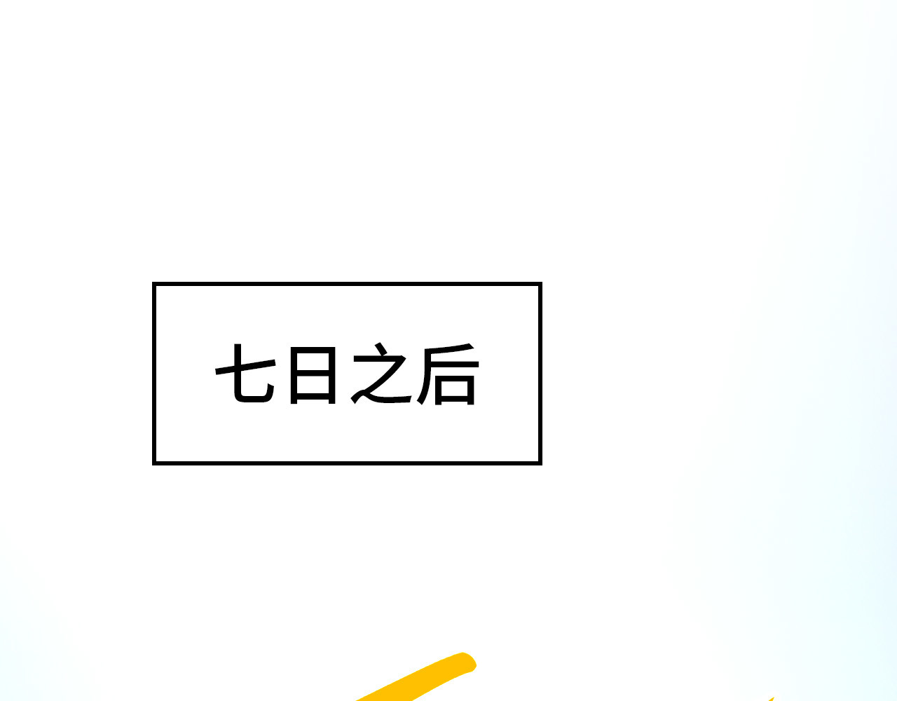 第407话 真诚以待 第 198 页