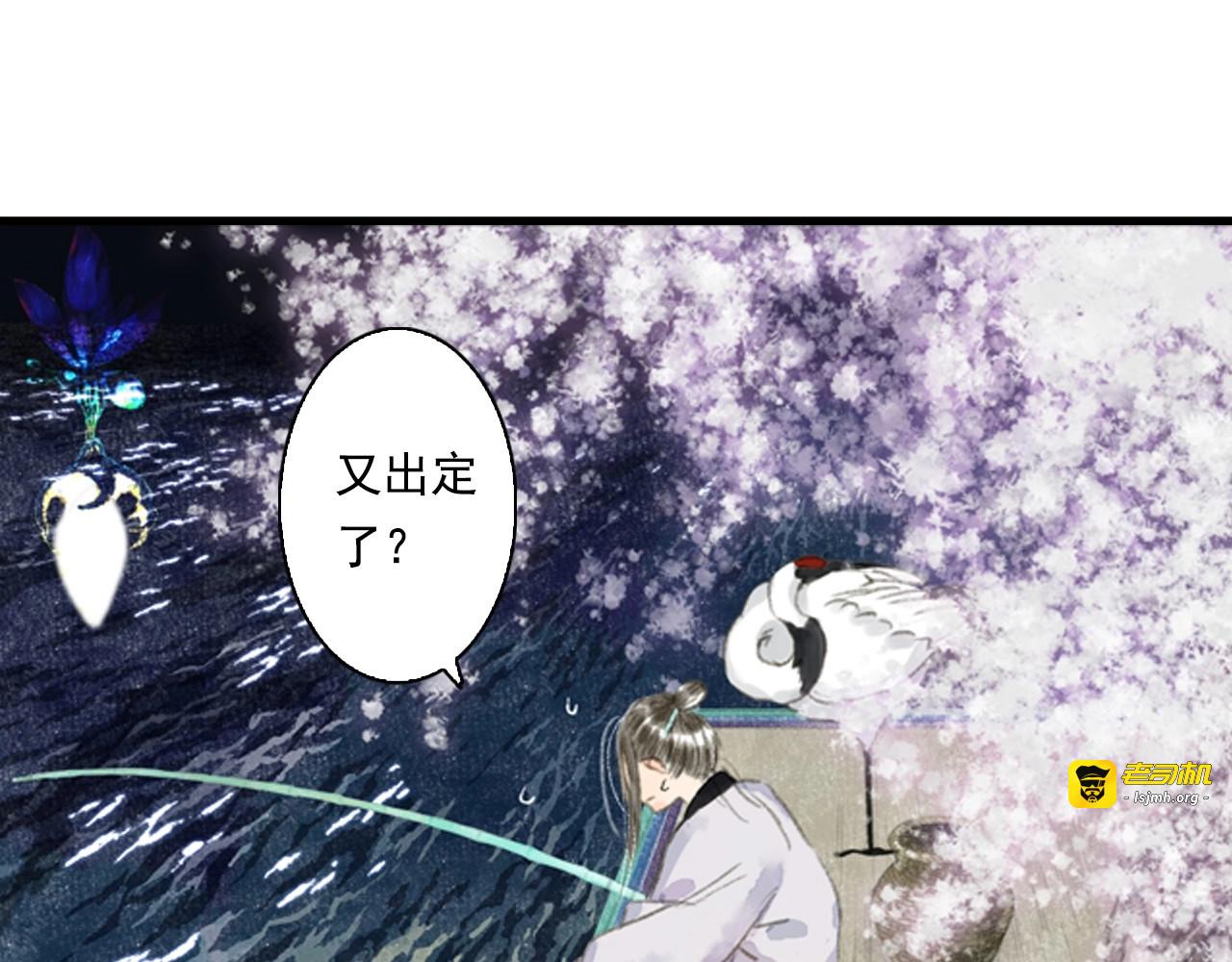 第20话 幻境遇险 第 23 页
