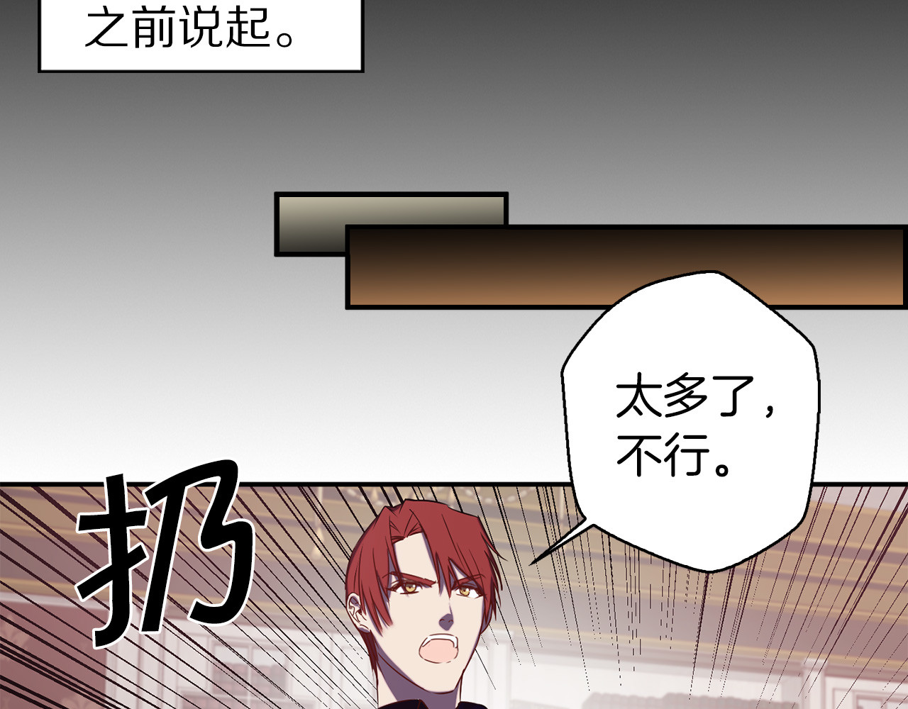 第48话 他...笑了？ 第 18 页