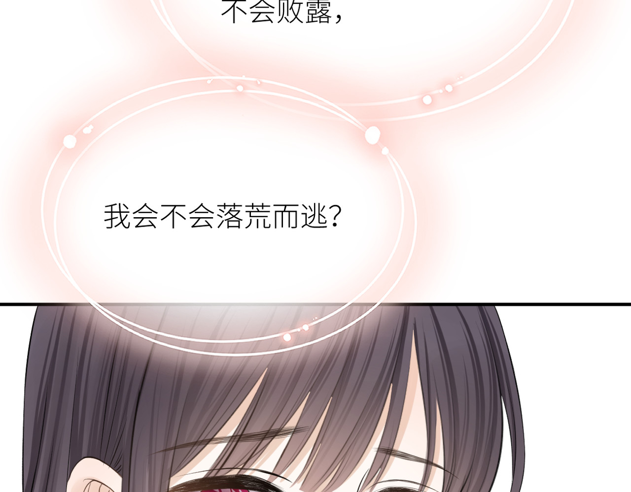 第三十一话 再见！ 第 82 页