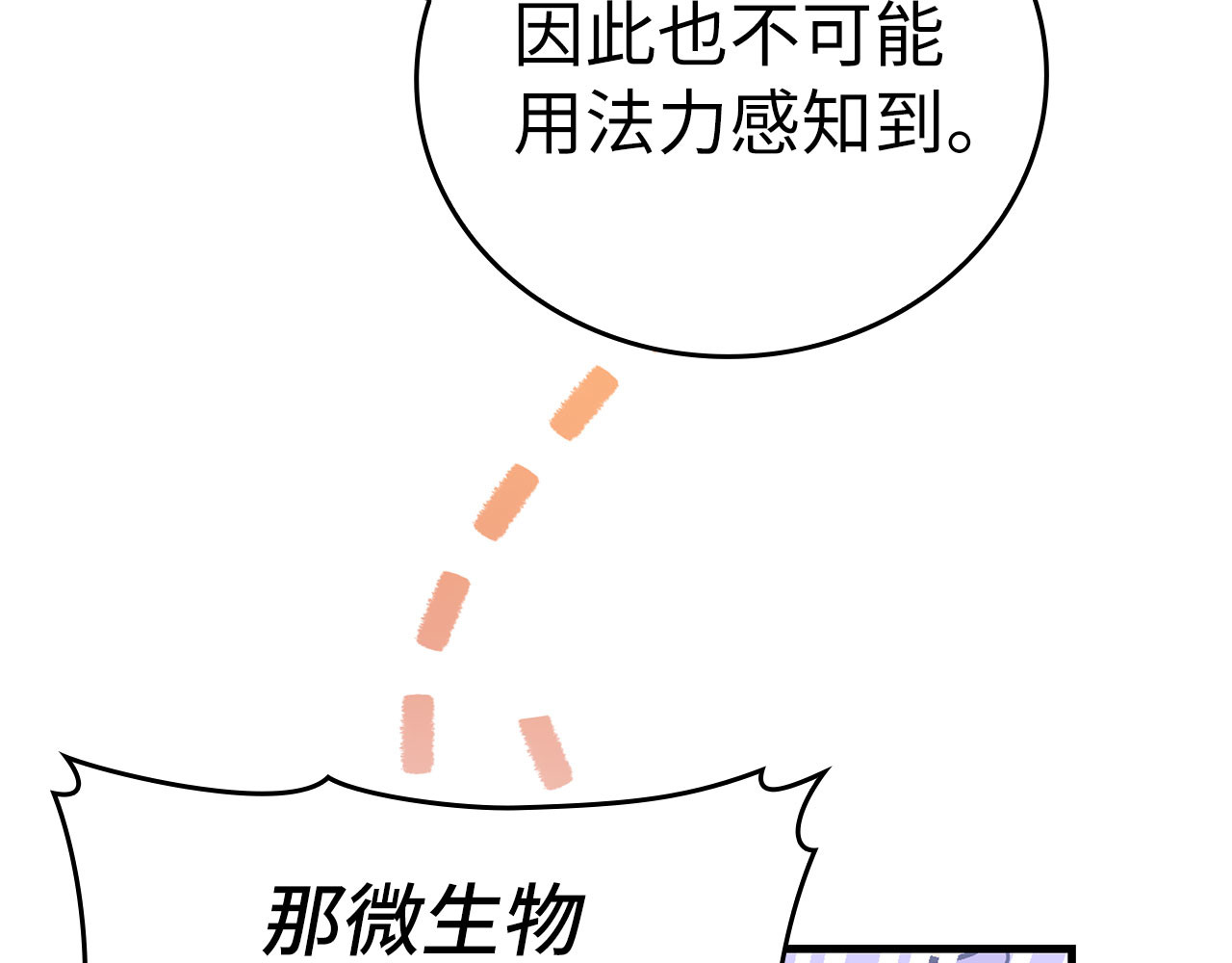 第77话 招收医学生 第 60 页