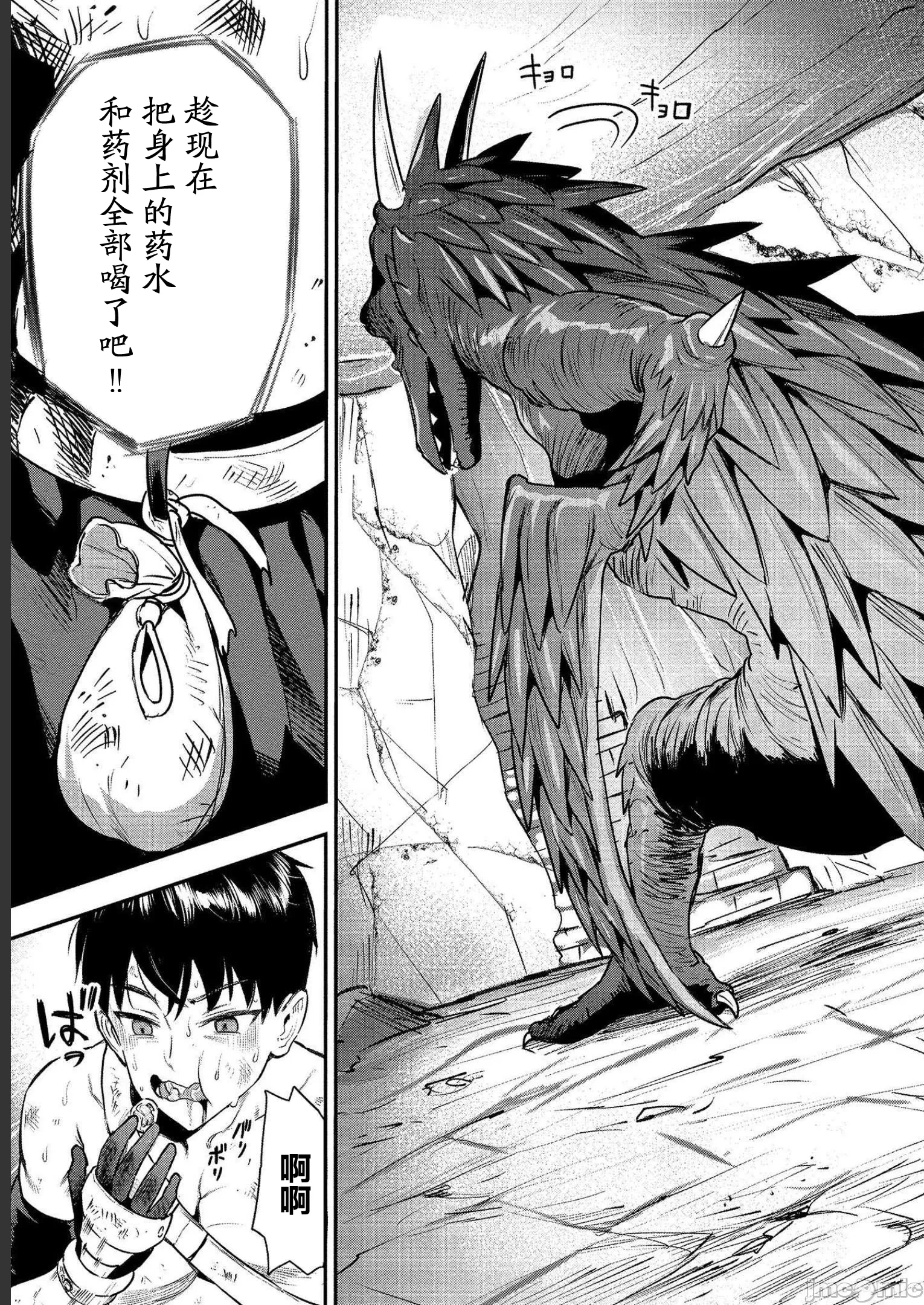 由魔剑师的魔剑开始的为了魔剑的后宫人生 [小岛纱] 魔剣师の魔剣による魔剣のためのハーレムライフ 第7话 - 25