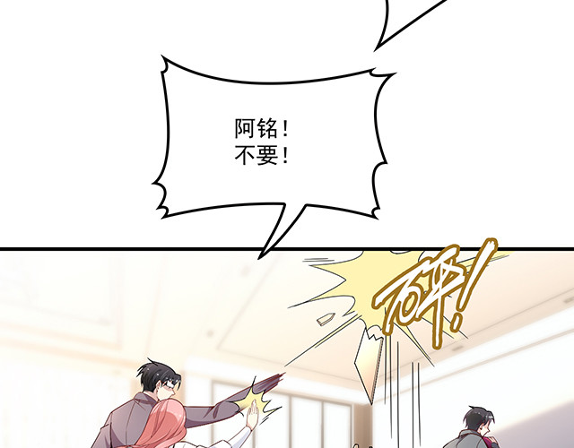 第86话 带走你的人！ 第 38 页