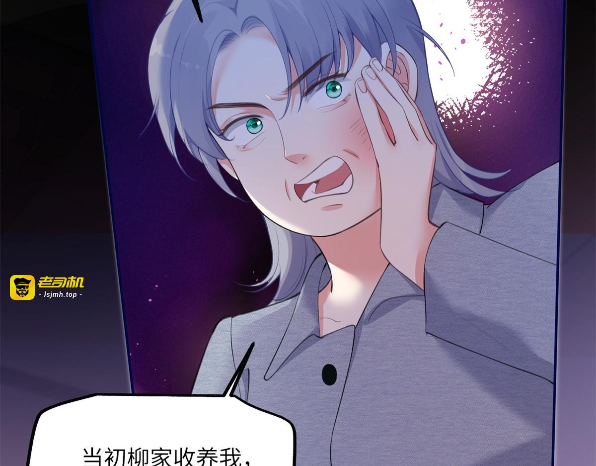第8话 直播间的对抗 第 113 页
