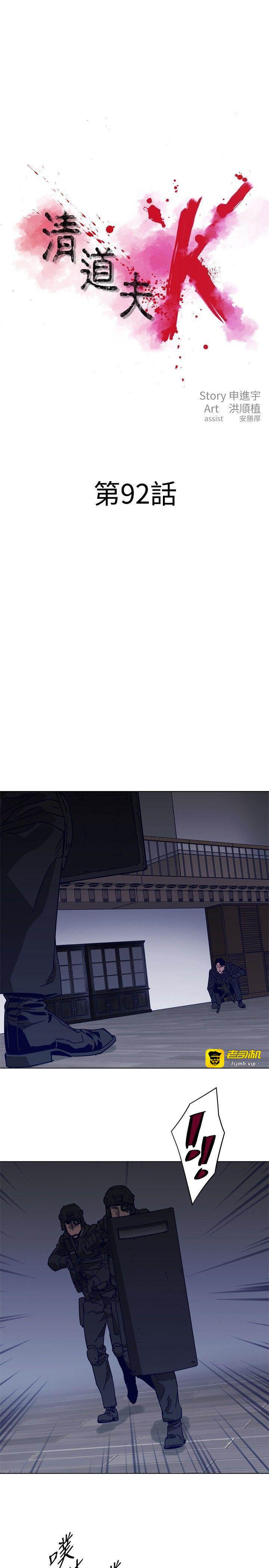 第92话 第 3 页