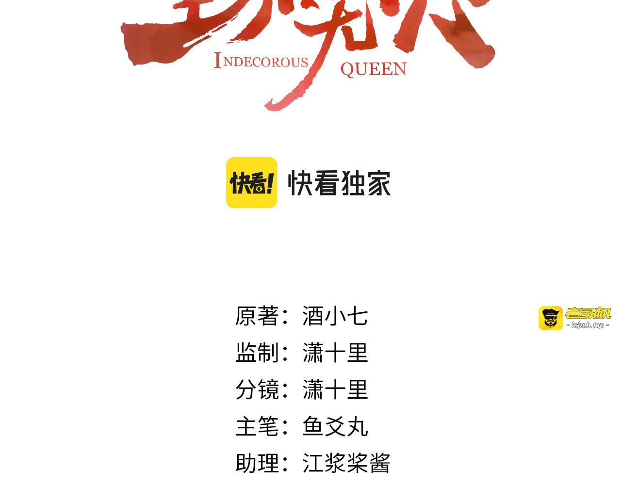 第50话：吵架（第一季完结） 第 3 页