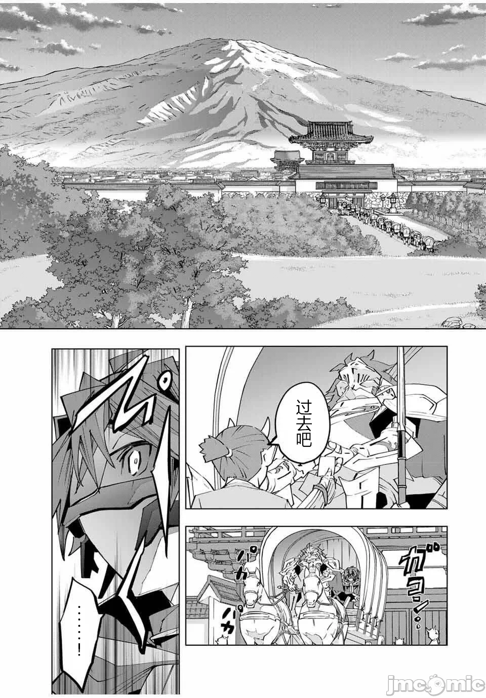 被信赖的伙伴在地下城深处追杀依靠恩惠『无限扭蛋』召唤等级9999的同伴们向世界和原队友復仇还要再补上一句『活该！』 [曲终之时个人汉化] [明镜シスイ、大前贵史] 信じていた仲间达にダンジョン奥地で杀されかけたがギフト『无限ガチャ』でレベル9999の仲间达を手に入れて元パーティーメンバーと世界に復讐&『ざまぁ!』します! 第177话 - 21