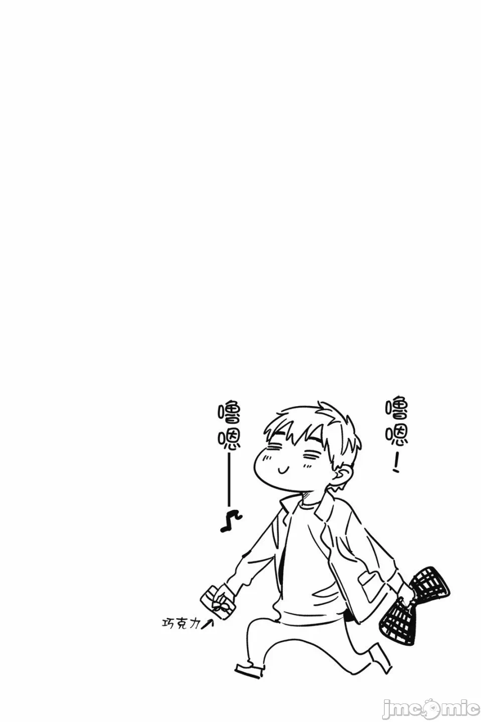 第79话 第 29 页