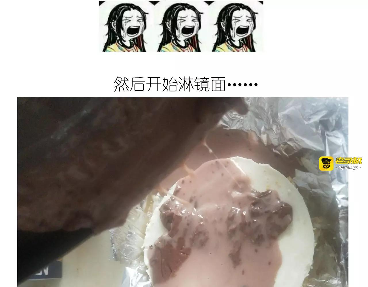 情人节蛋糕 第 33 页