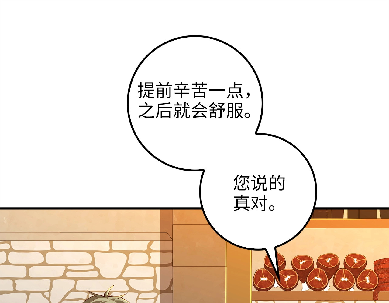 第39话 水军门 第 106 页