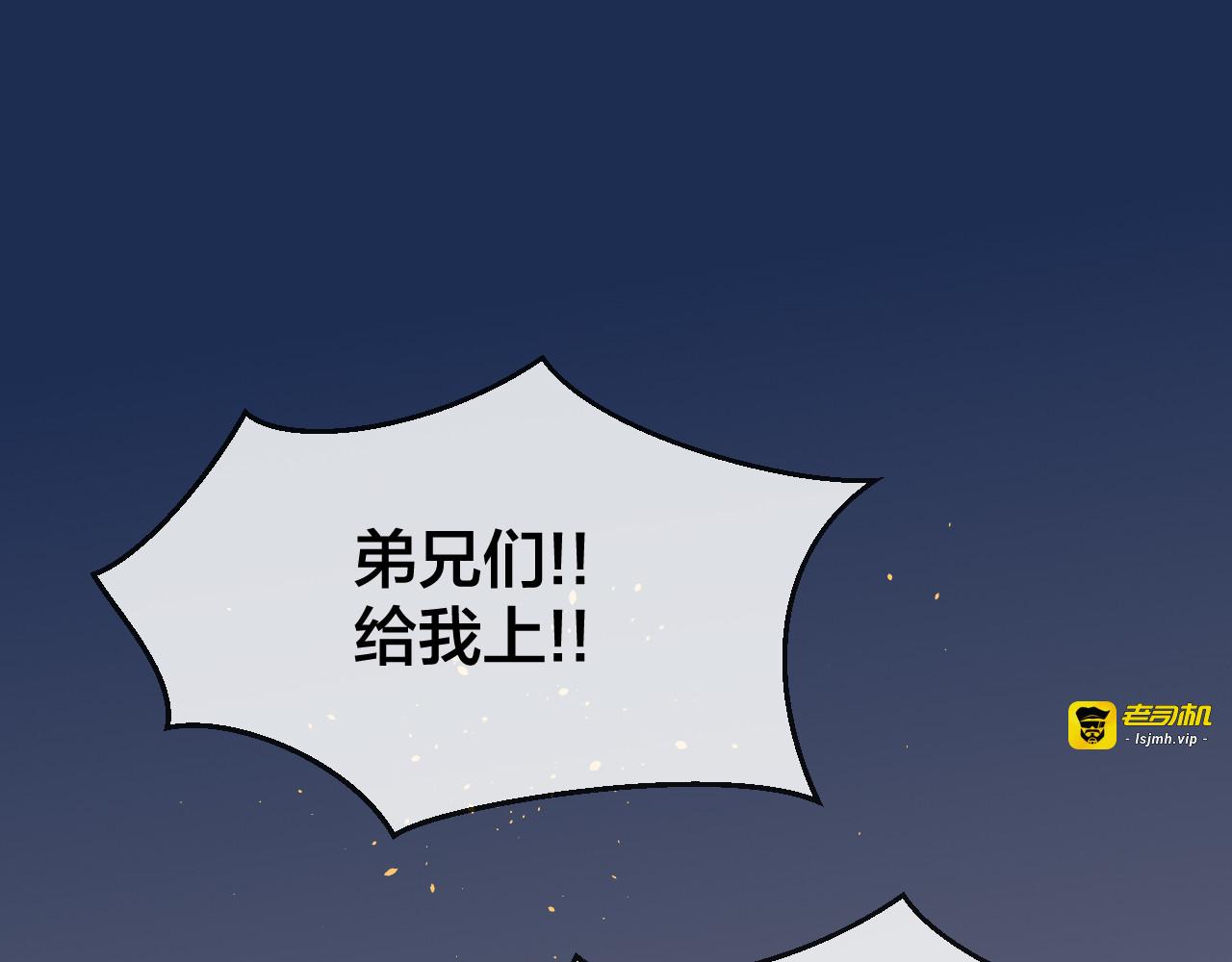 第56话 突发状况 第 117 页