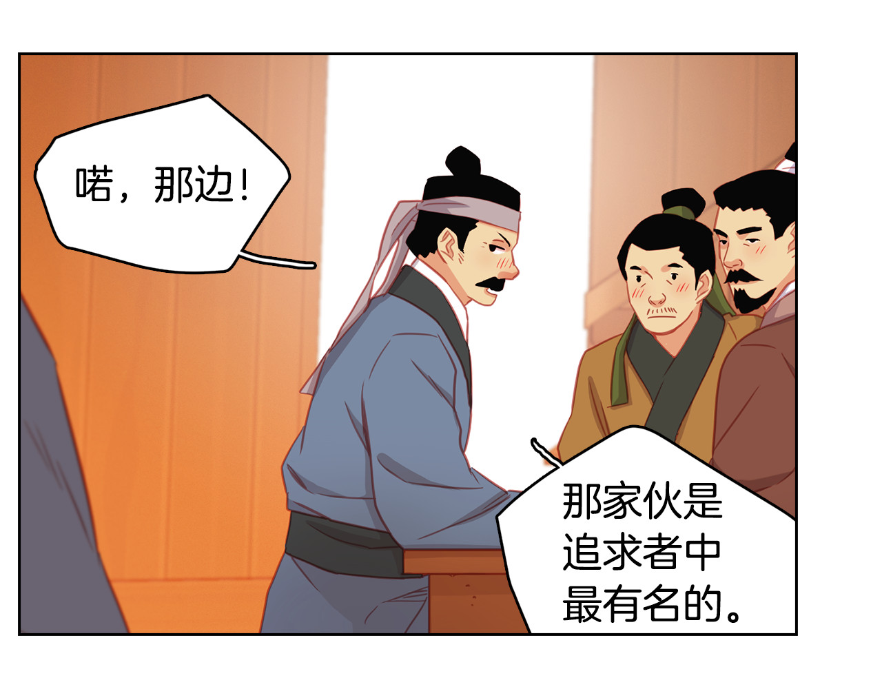 第69话 妖孽？ 第 16 页