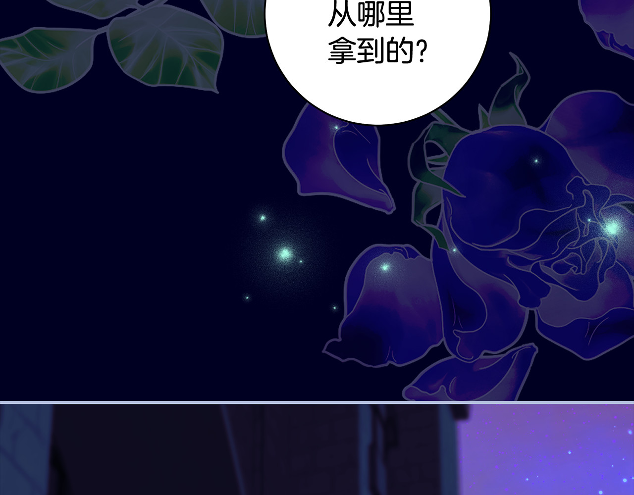 第47话 我们什么都没发生 第 182 页