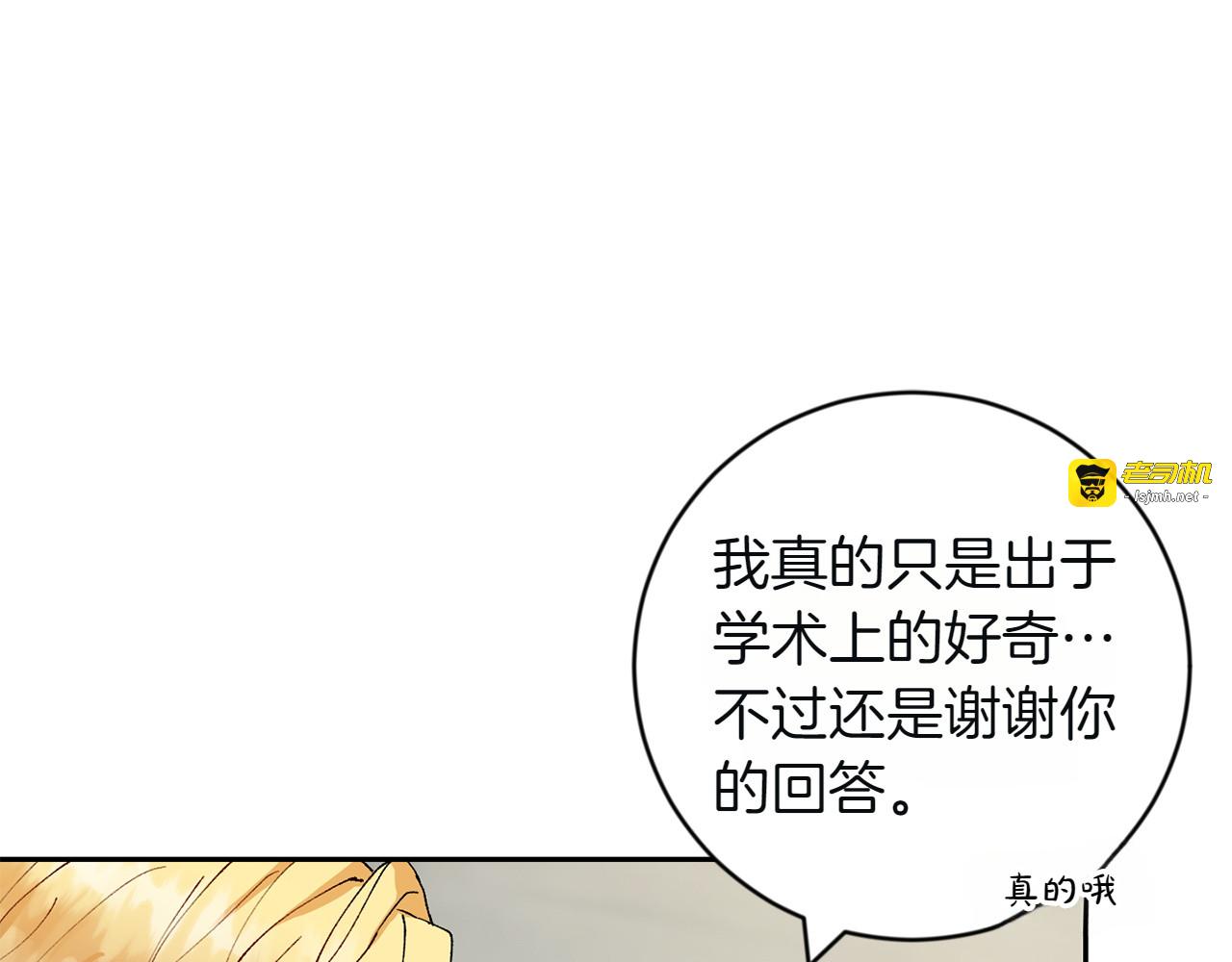 第4话 冒昧的问题 第 67 页