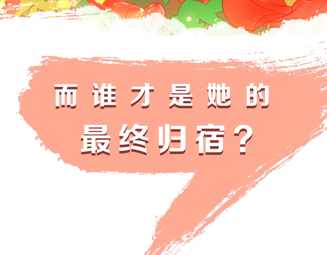序章 郡主的影卫们 第 68 页