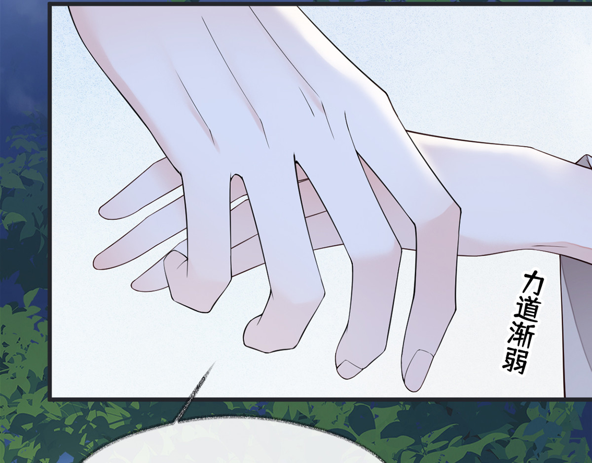 第120话 生而尊贵？ 第 84 页