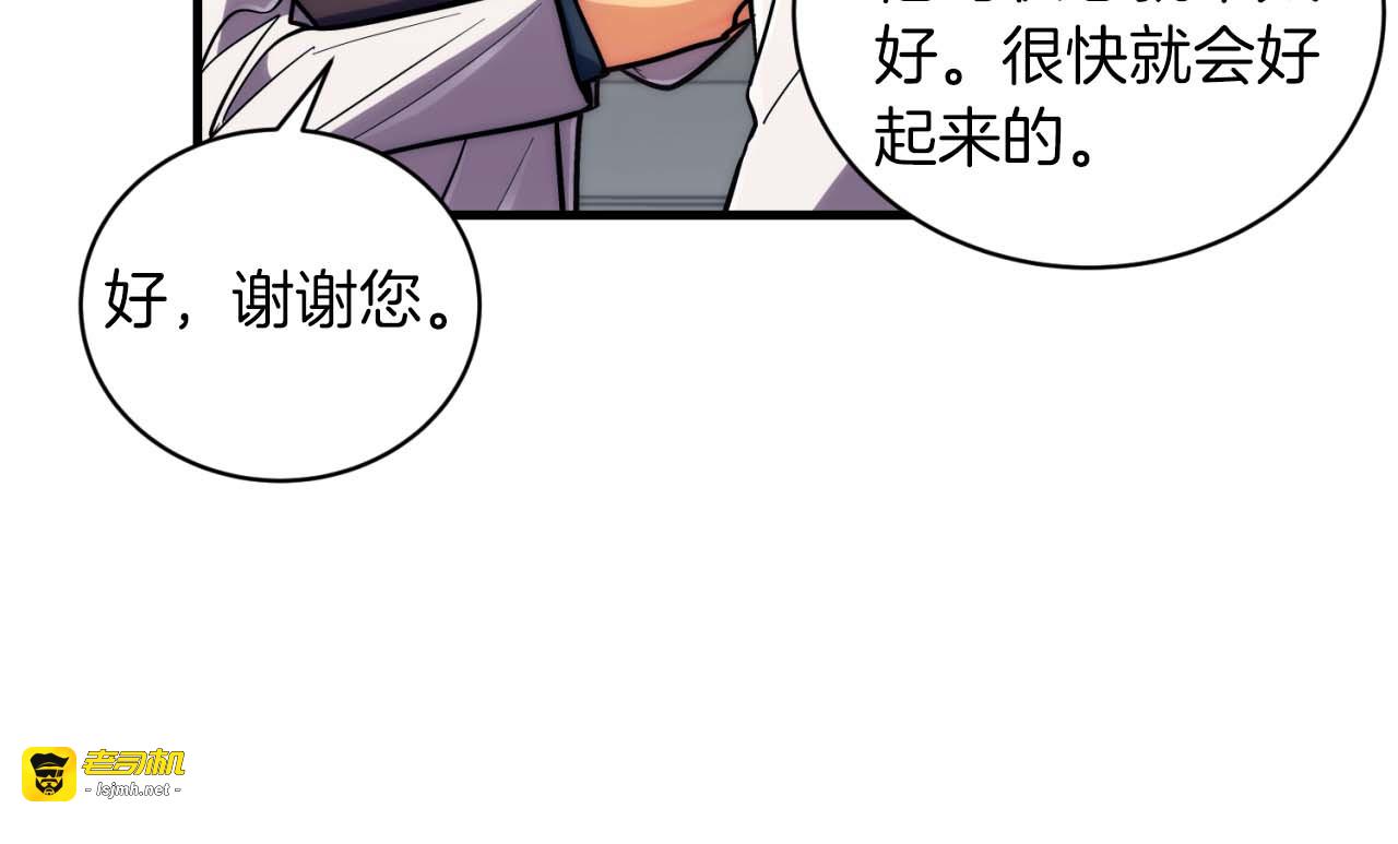 第77话 第 37 页