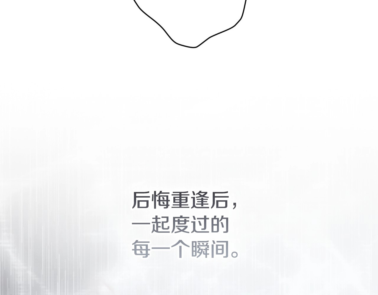 第74话 无法克制的爱！ 第 138 页