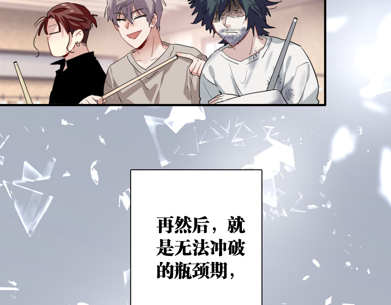 第74话 庸才的坚持 第 38 页