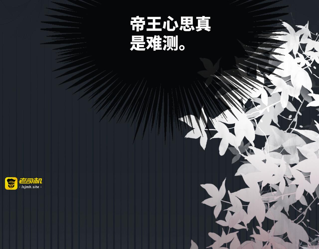 第127话 错爱 第 17 页