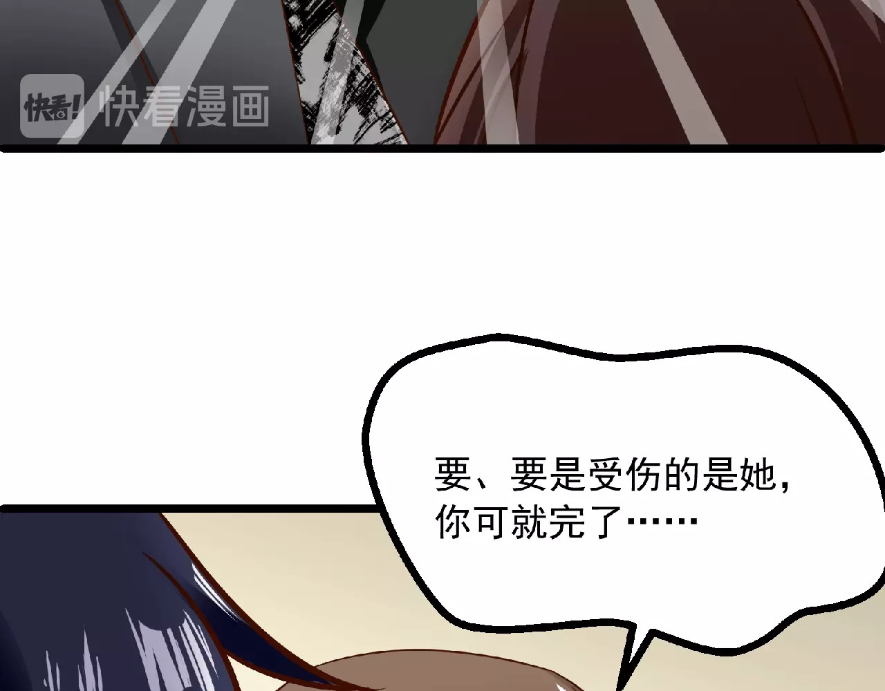 第49话 传说中的血光之灾 第 78 页