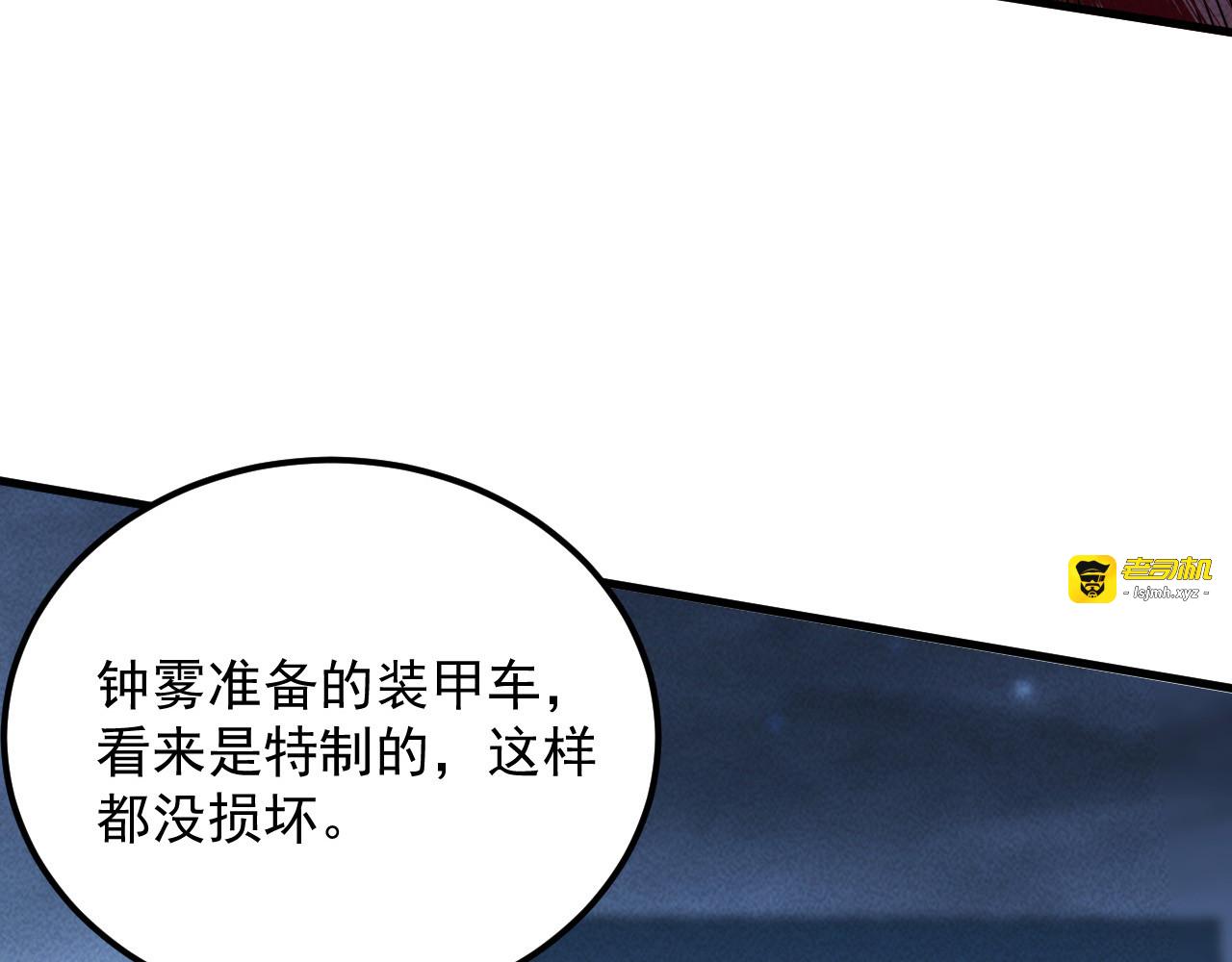 179 夺宝·惊悚异变 第 43 页