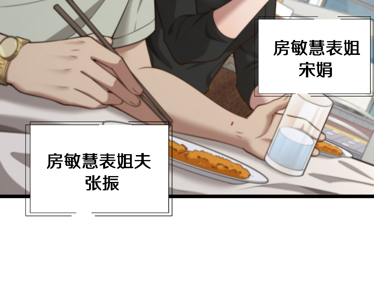 第35话 认真学习 第 36 页