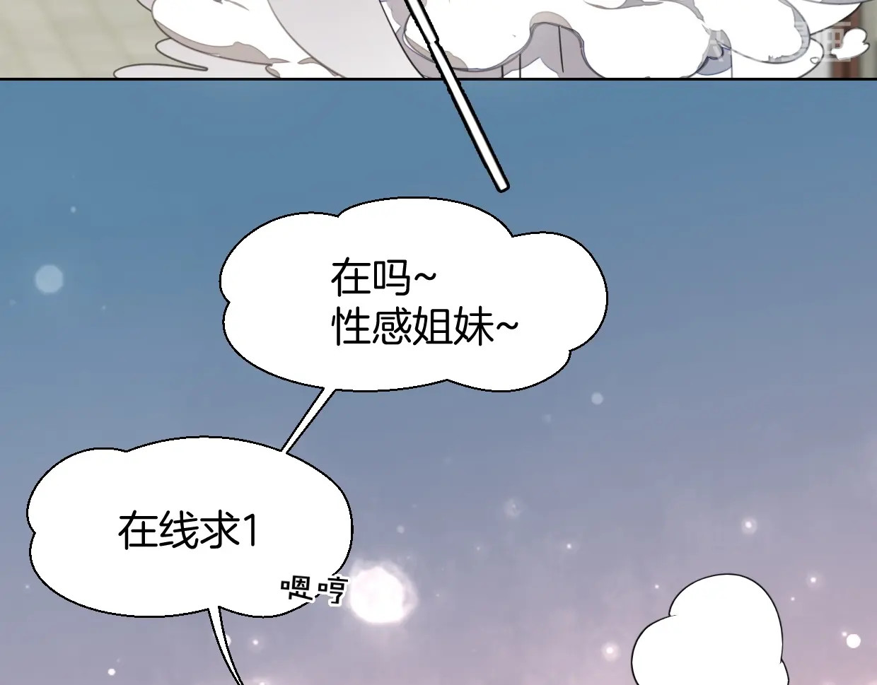 第4话 为“爱”性转 第 56 页