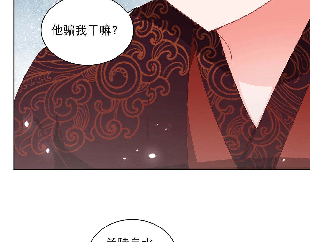 第52话 我可不是金丝雀 第 48 页