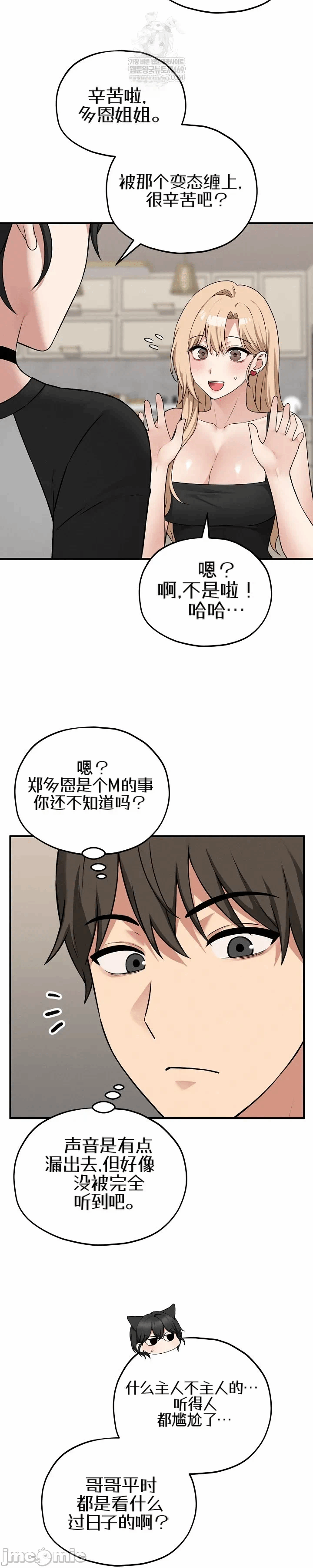 第16话 第 5 页