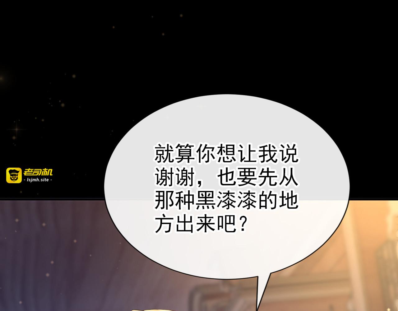 第53话 请您放尊重一点！ 第 13 页