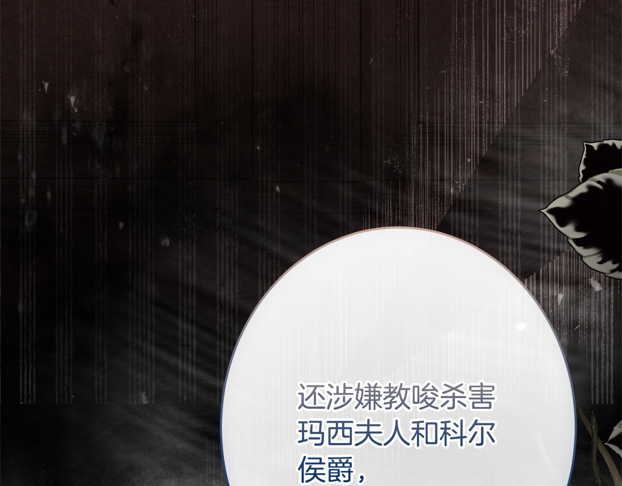 第67话 秘密证人 第 56 页