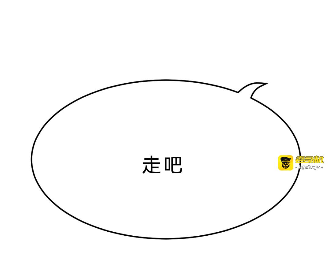 第3话离走 第 99 页