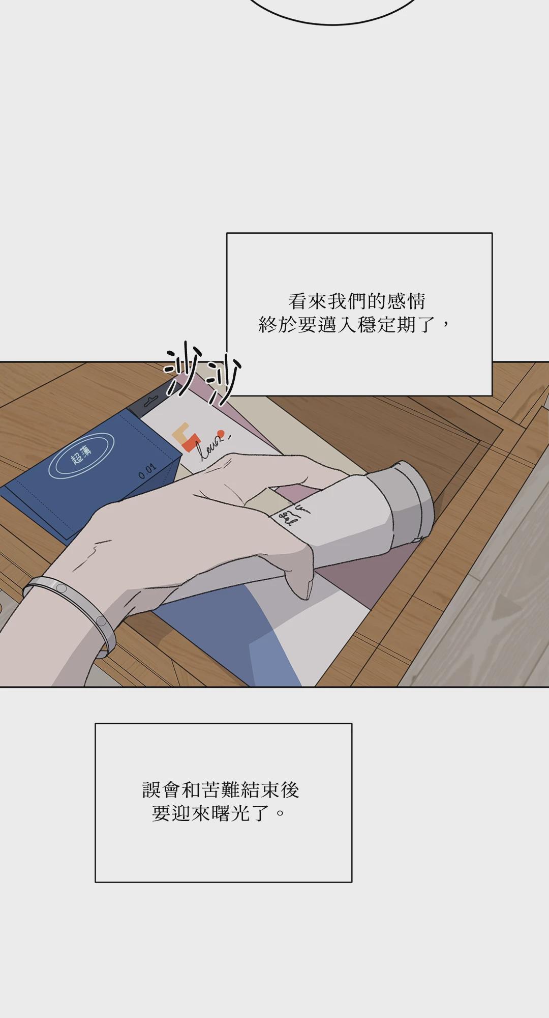 第20话 第 56 页