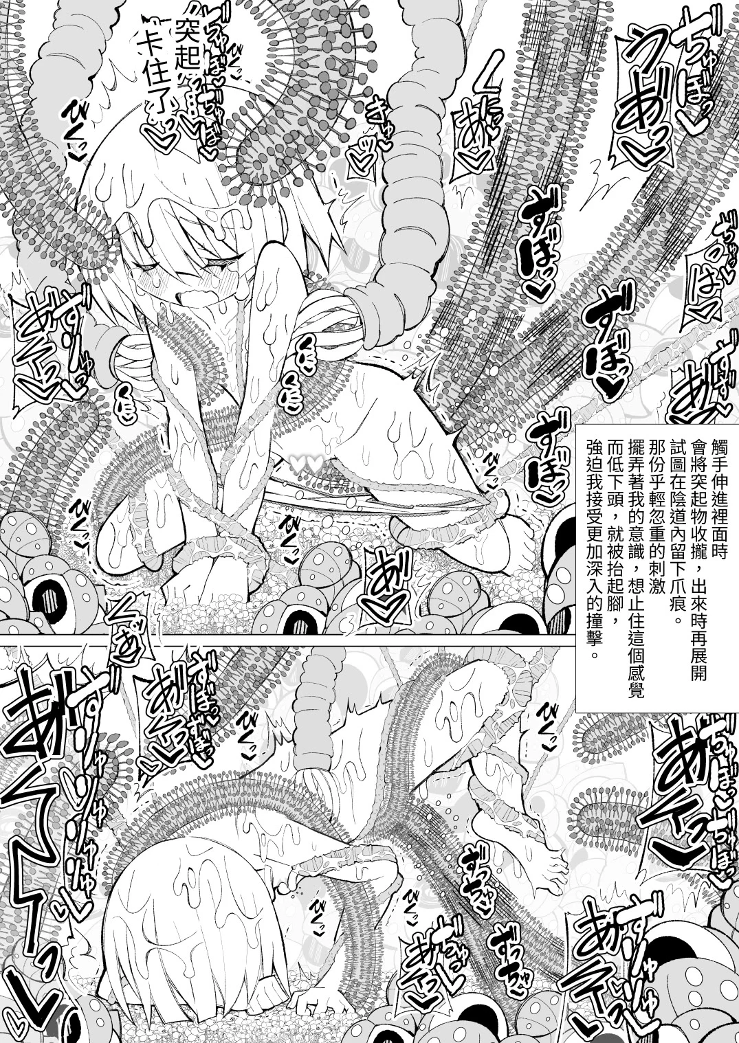 第1话 第 49 页