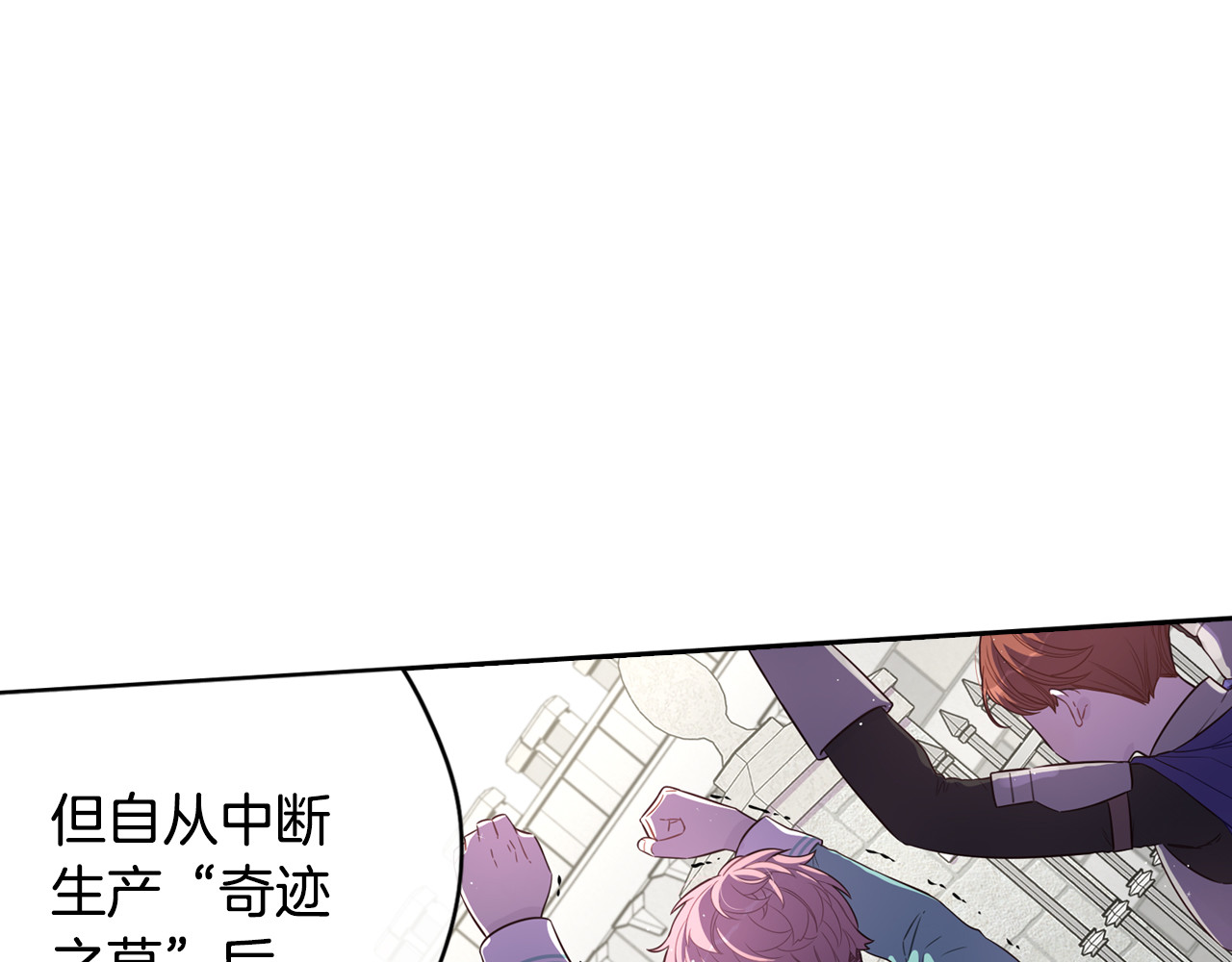 第49话 女侠求放过！ 第 42 页