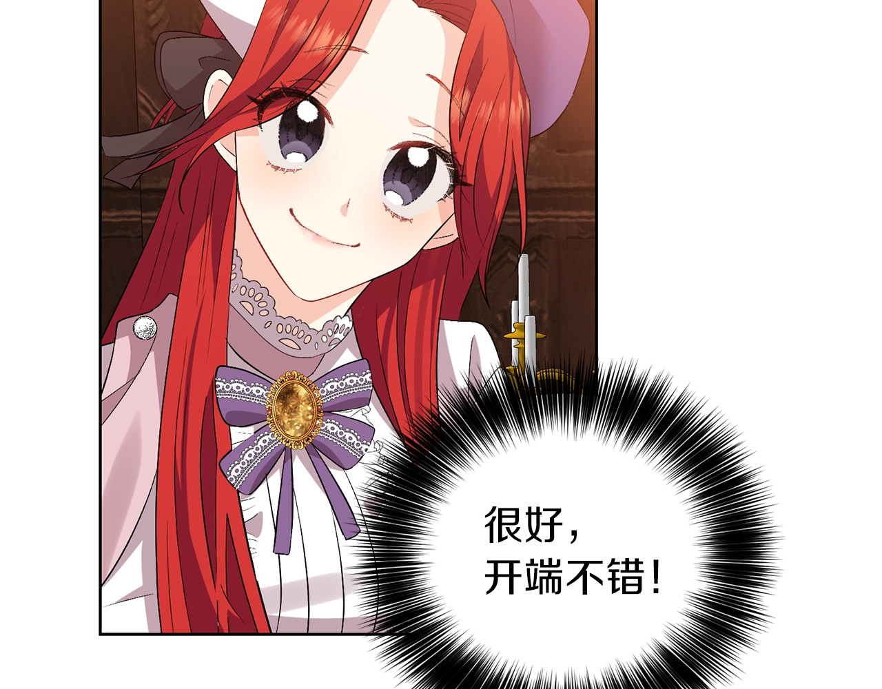 第6话 一起赏樱花吧！ 第 22 页