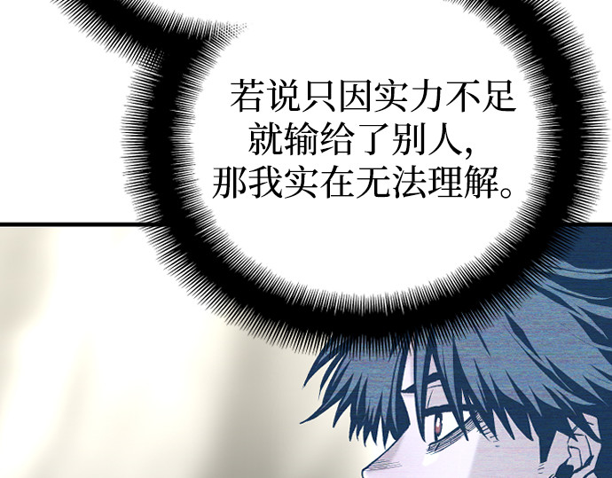 第155话 第 190 页