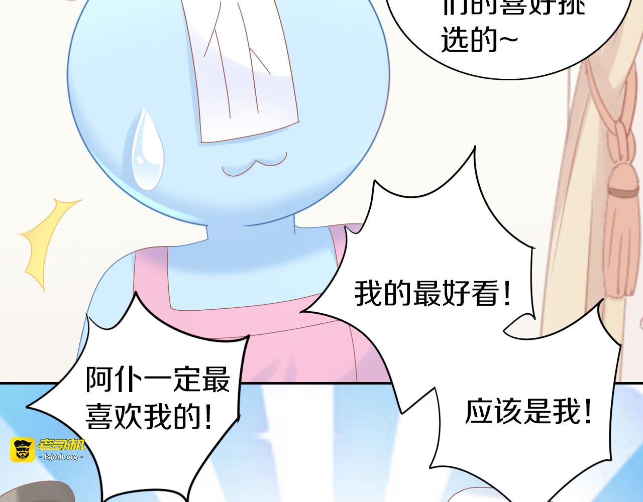 第186话 新围裙 第 21 页