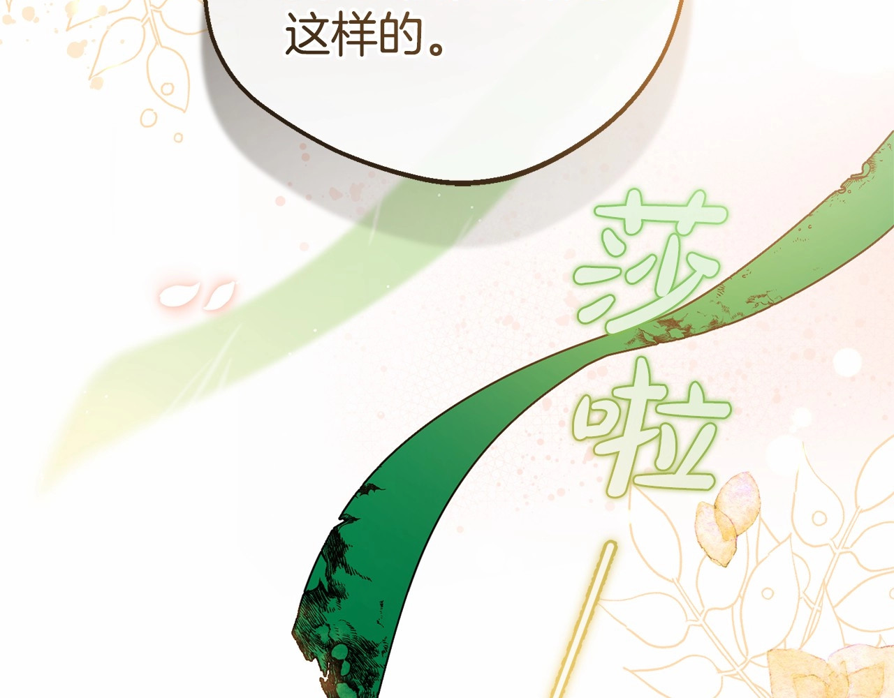 第19话 反派少女超生气！ 第 176 页