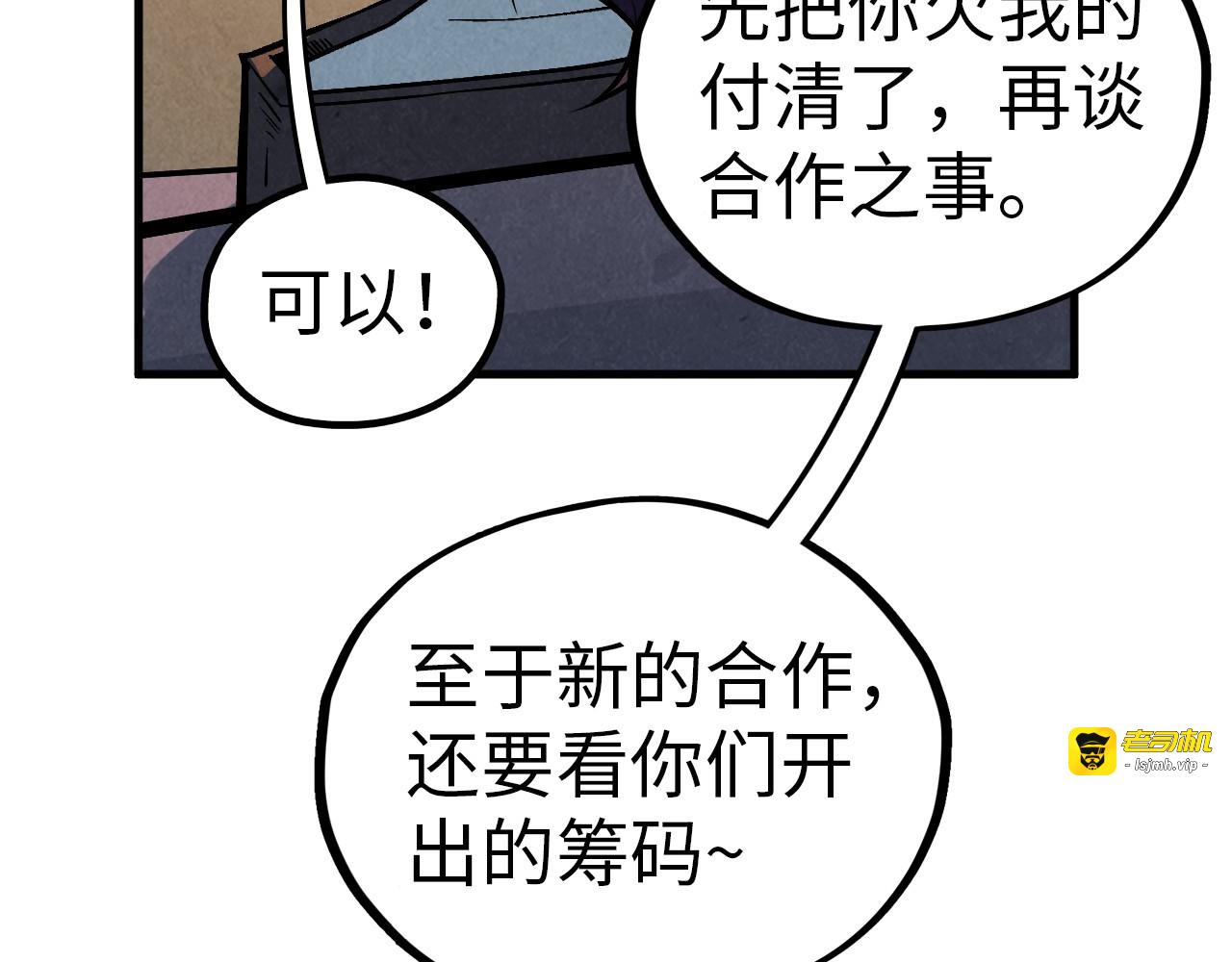 第408话 拍卖会 第 151 页